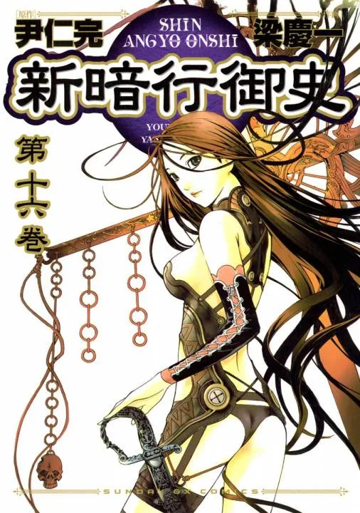 Volume 16