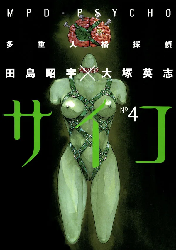 Volume 04
