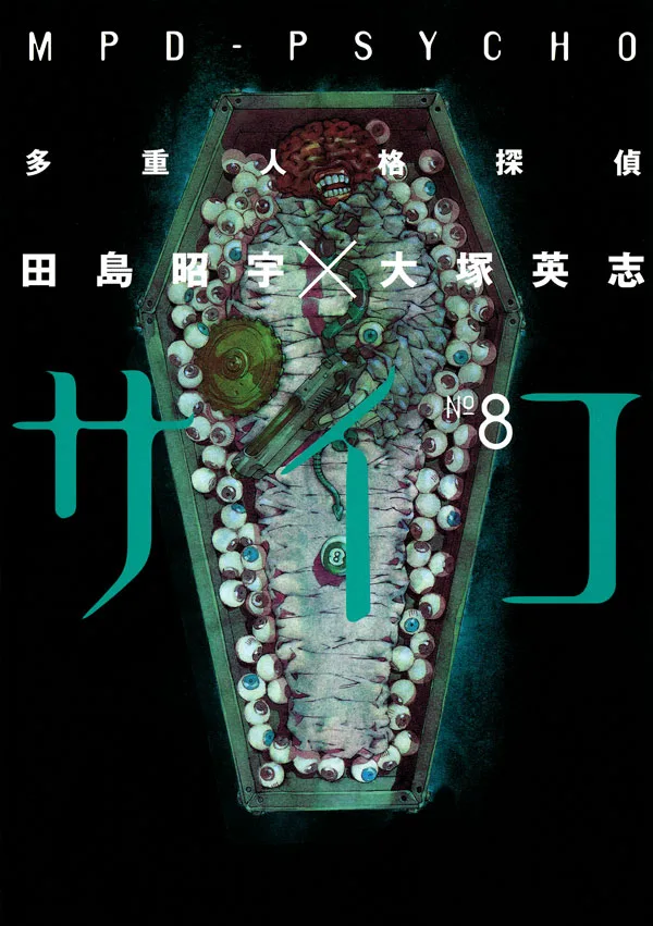 Volume 08