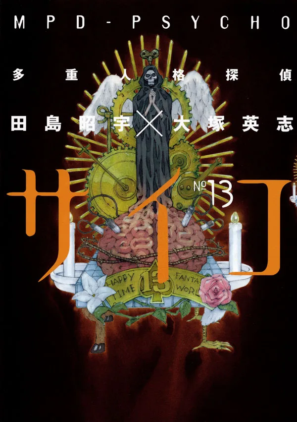 Volume 13
