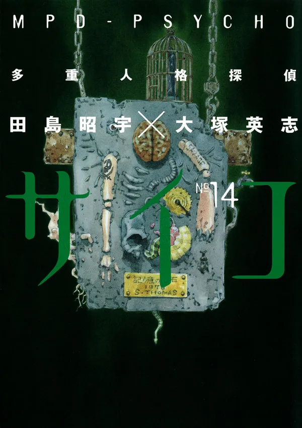 Volume 14