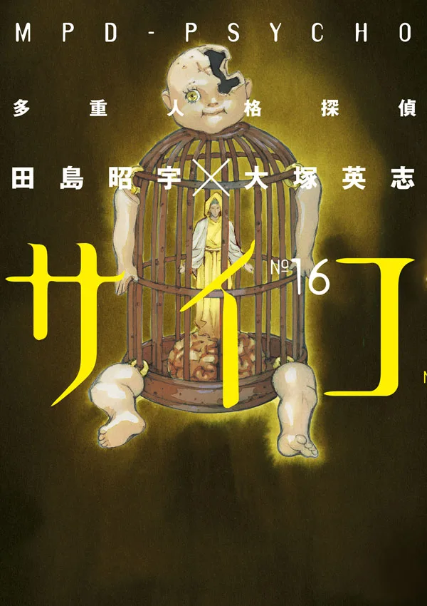Volume 16