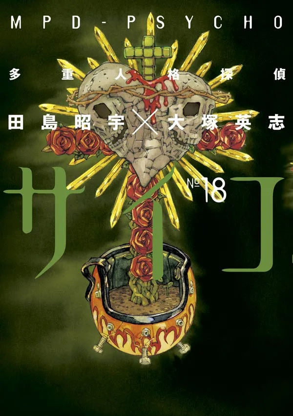 Volume 18
