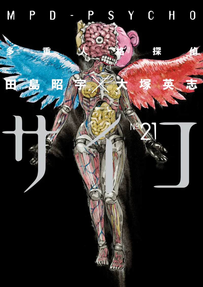 Volume 21