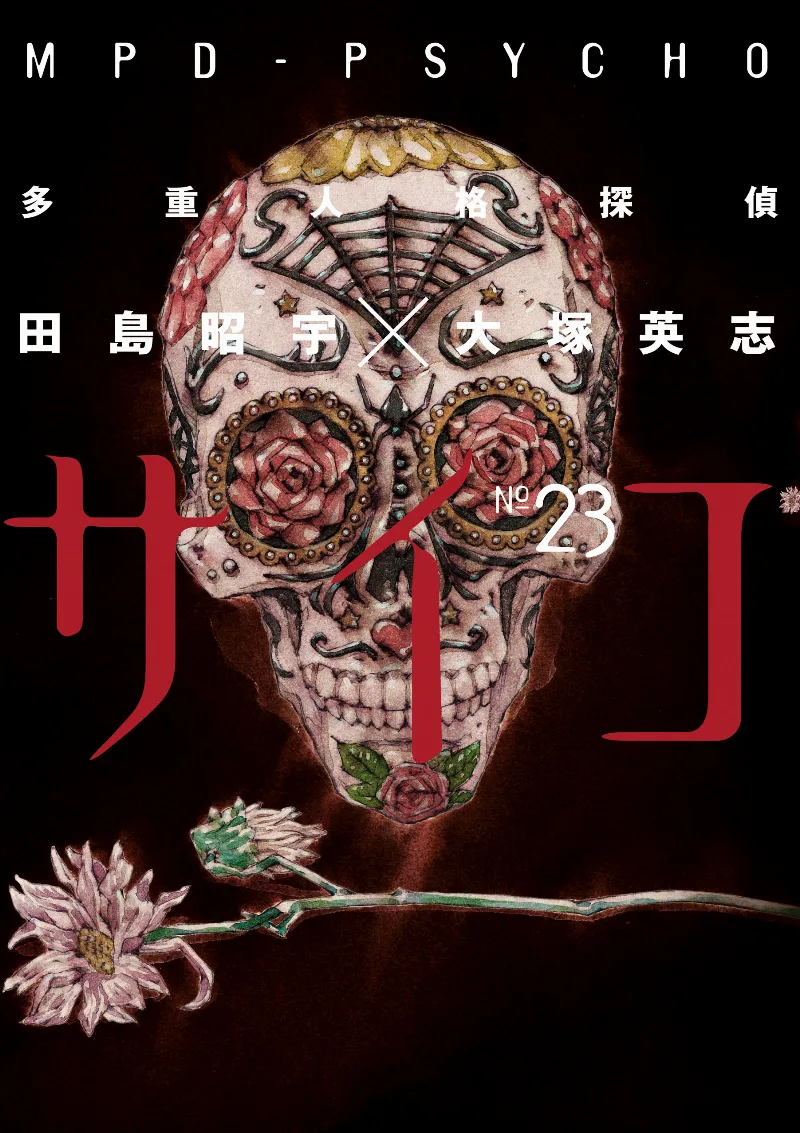 Volume 23