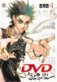 Volume 04