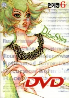 Volume 06