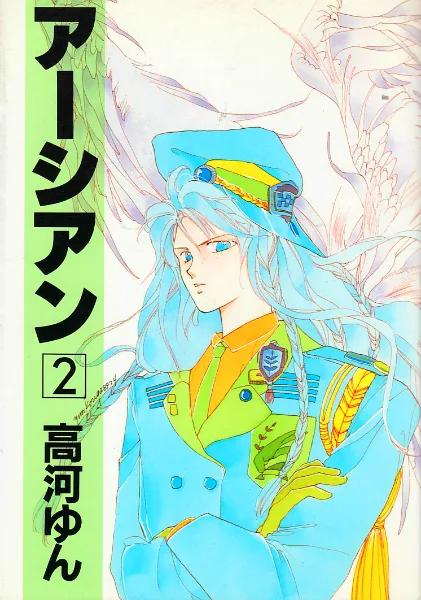 Volume 02