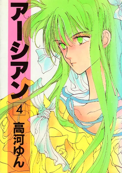 Volume 04