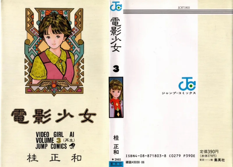 Volume 03