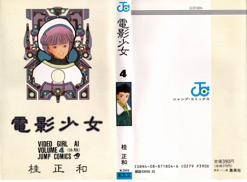 Volume 04