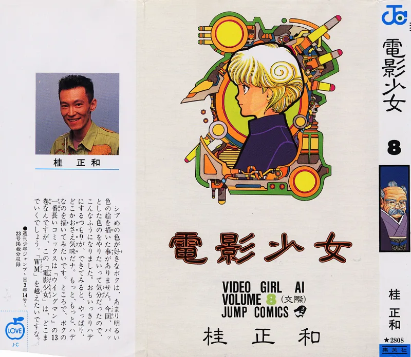 Volume 08