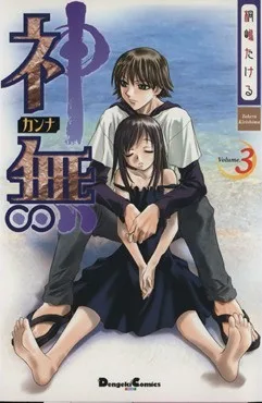 Volume 03