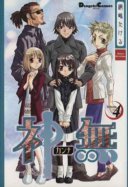 Volume 04