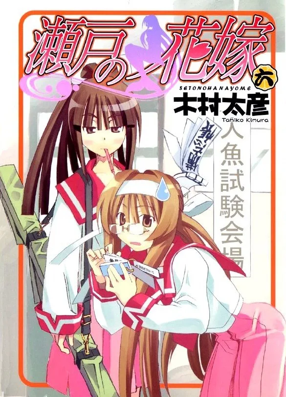 Volume 06