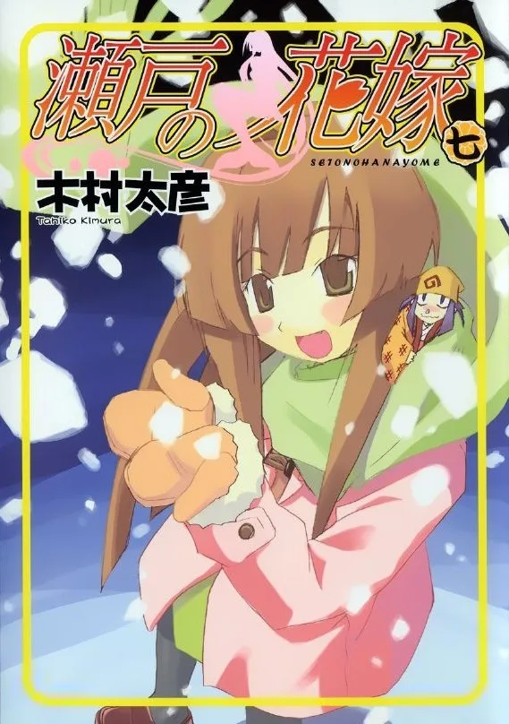Volume 07