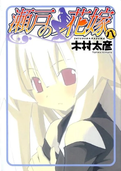 Volume 08