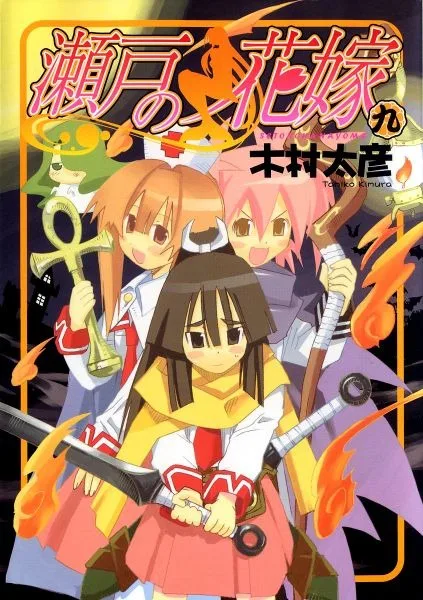 Volume 09