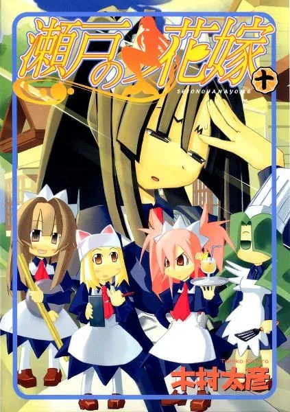 Volume 10