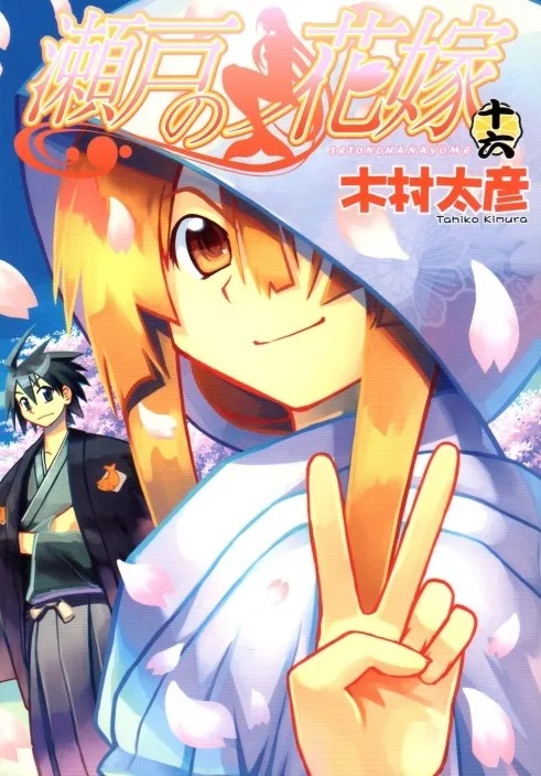 Volume 16