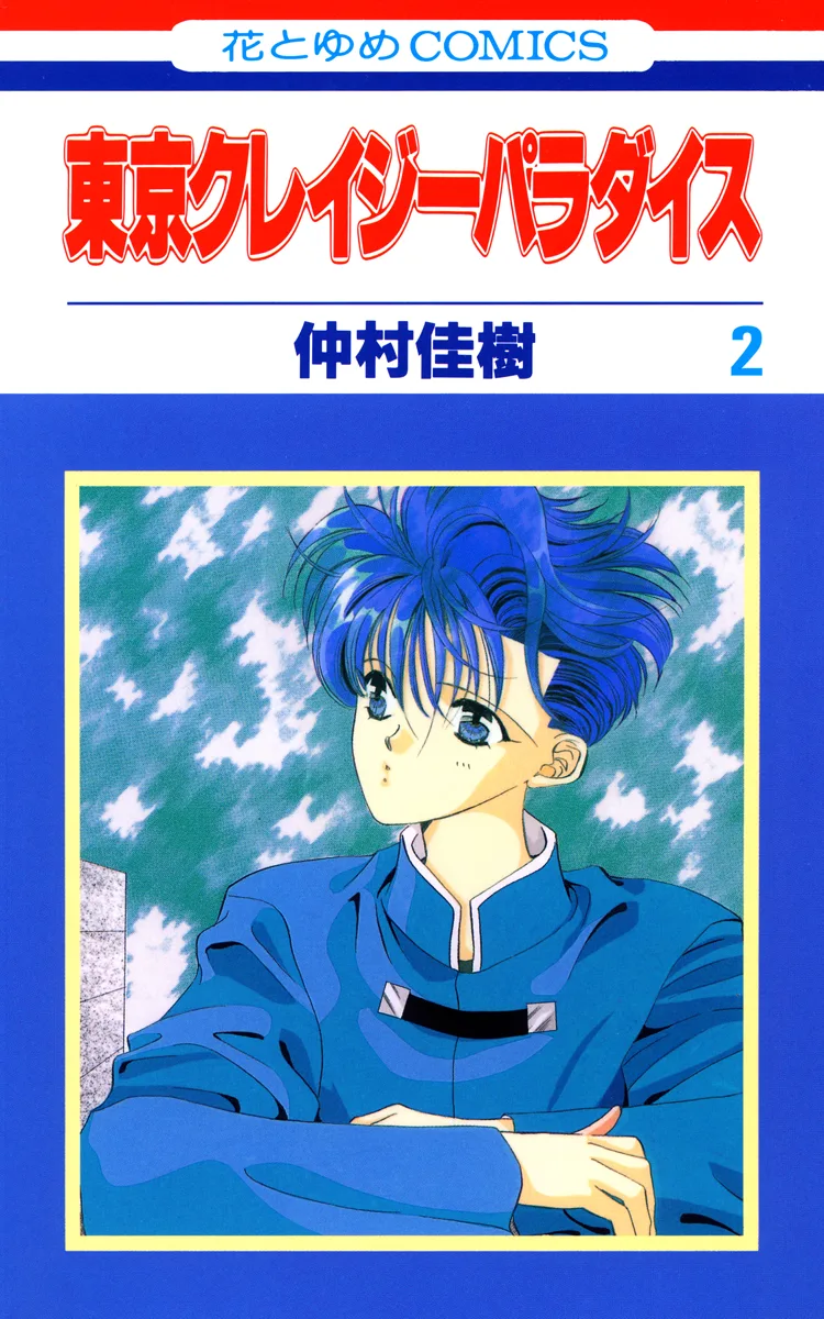 Volume 02