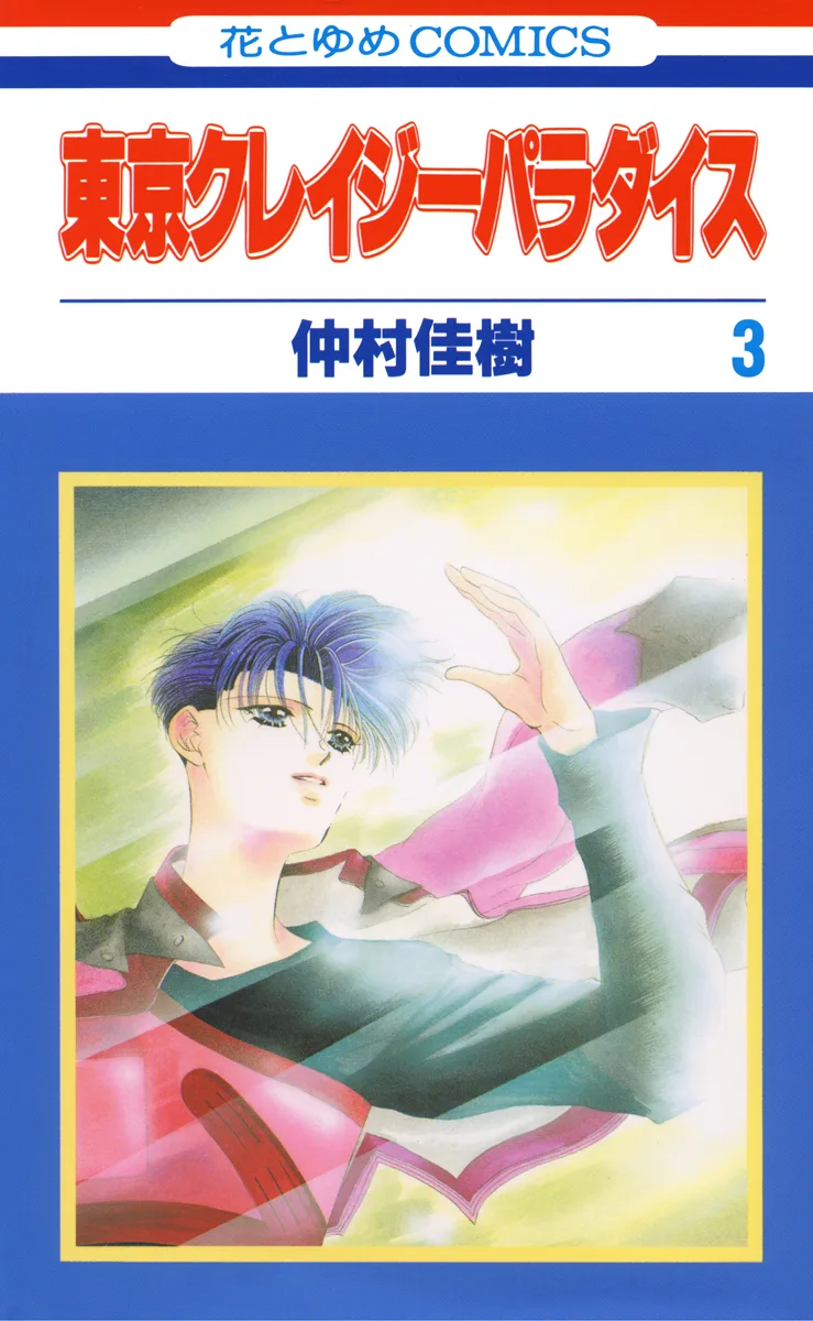 Volume 03
