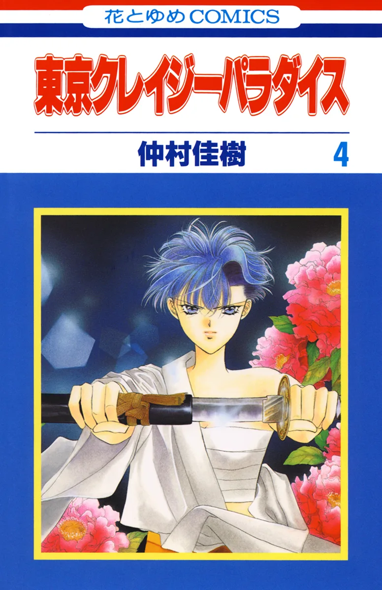 Volume 04