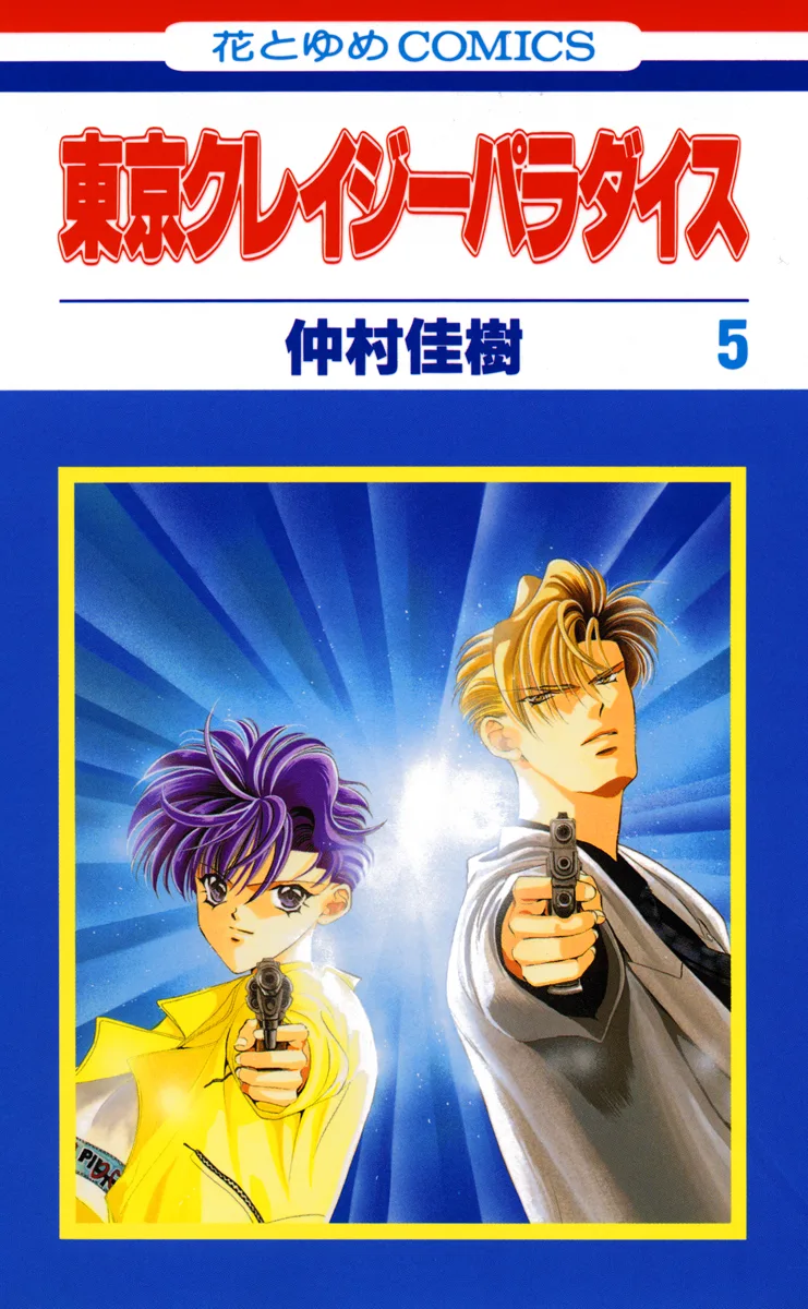 Volume 05