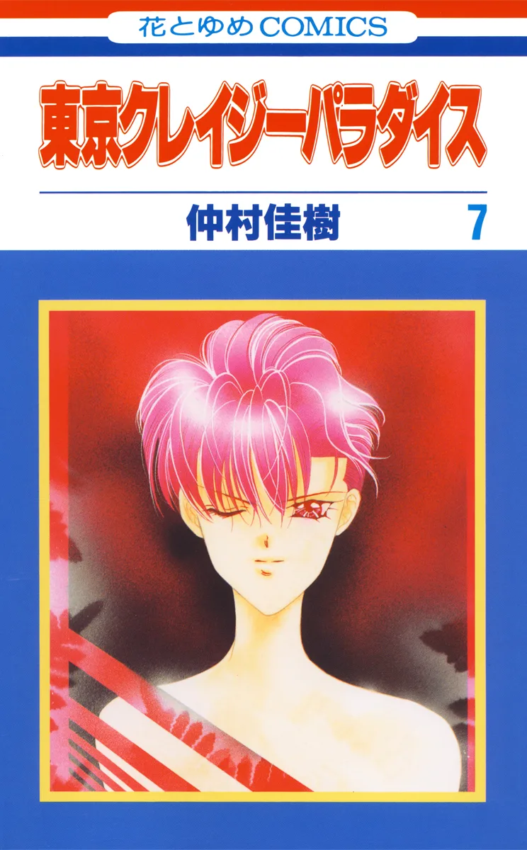 Volume 07