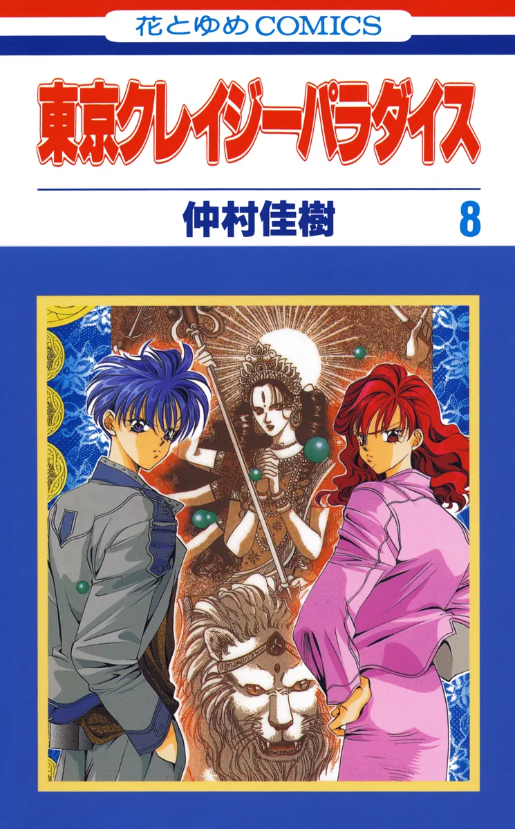 Volume 08