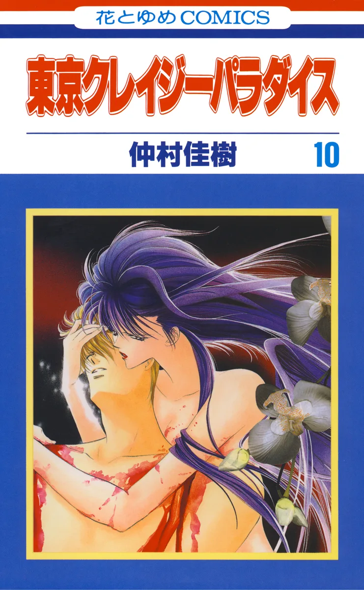 Volume 10