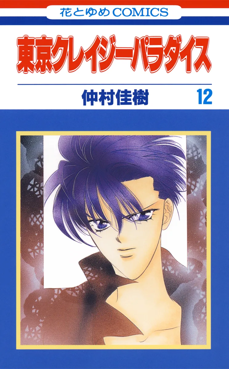 Volume 12