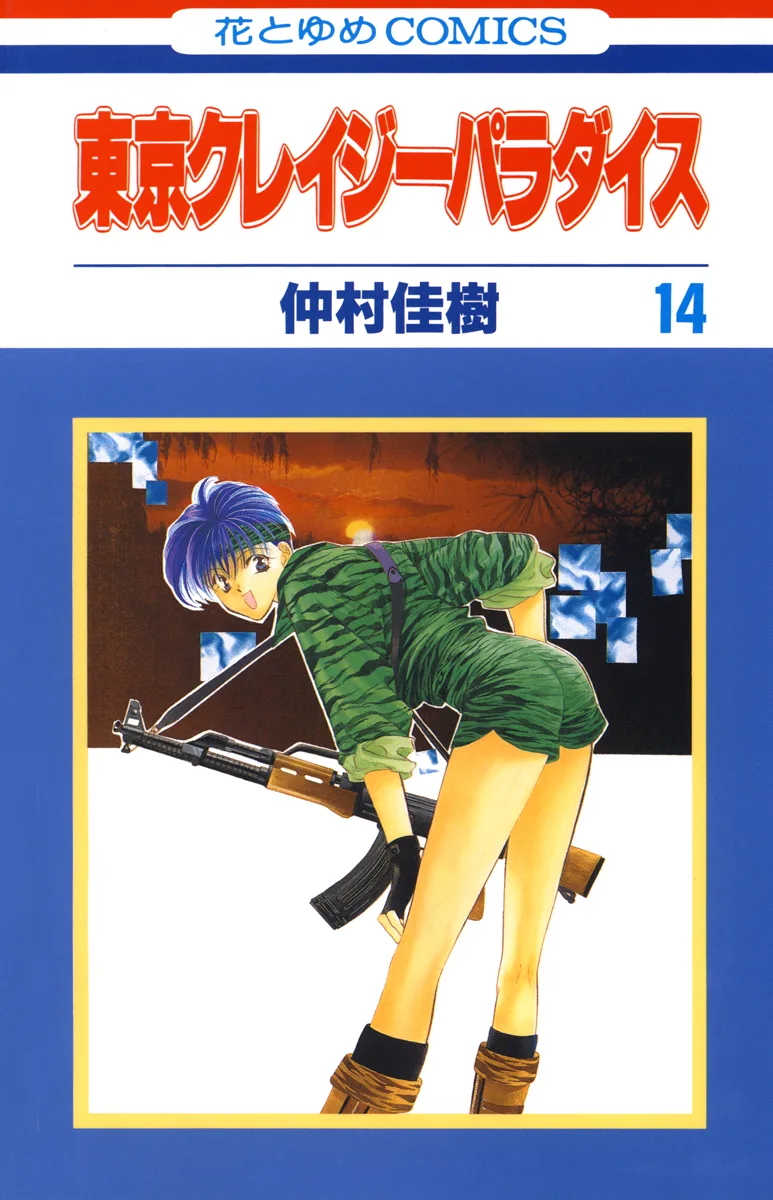 Volume 14