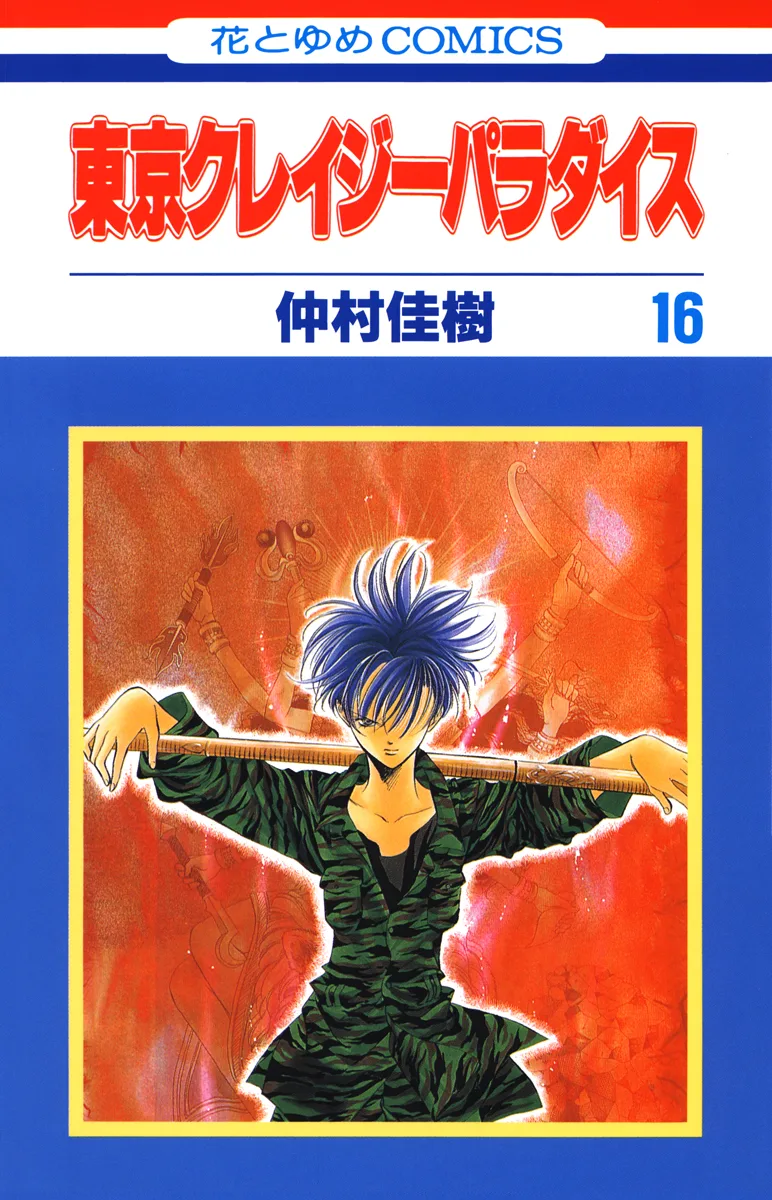 Volume 16
