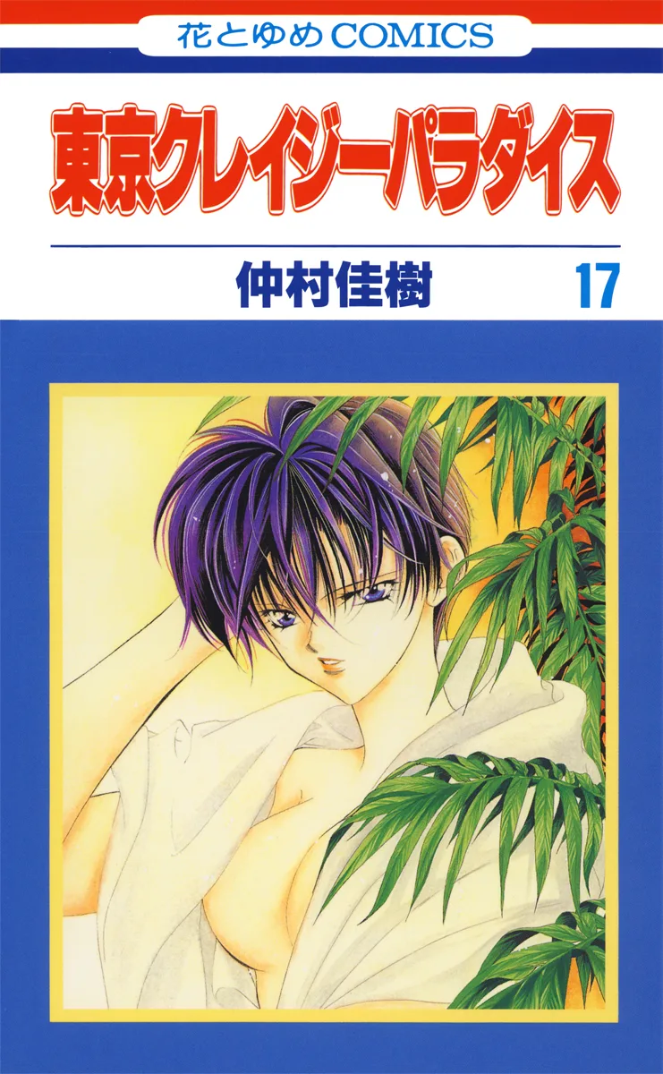 Volume 17