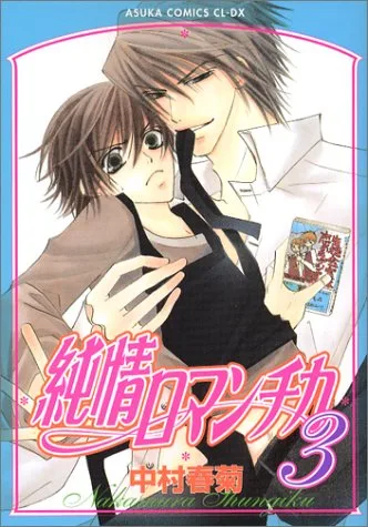 Volume 03