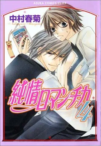 Volume 04