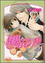 Volume 05