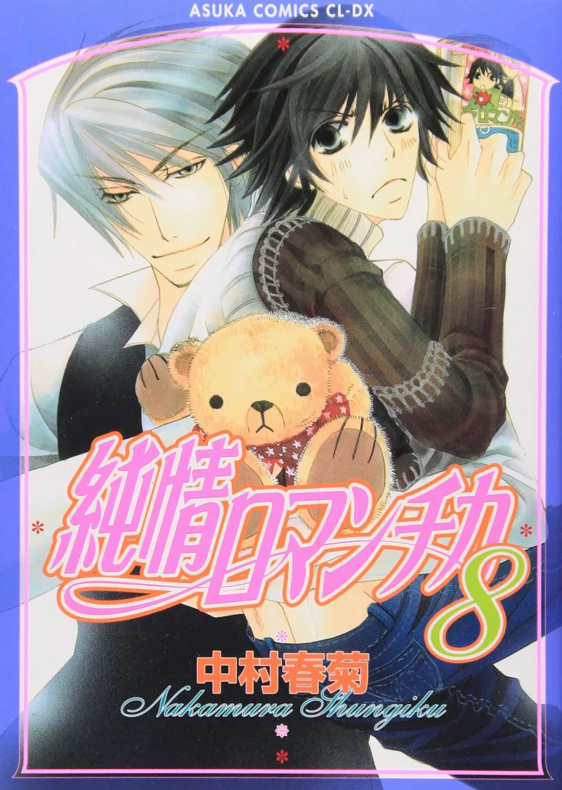 Volume 08