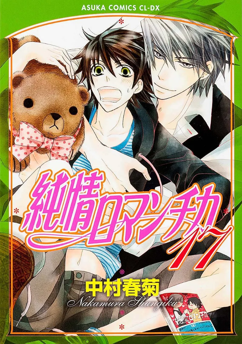 Volume 17