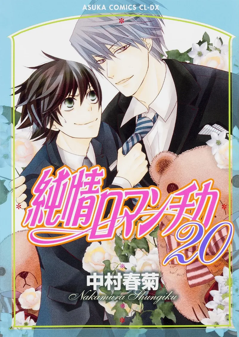 Volume 20