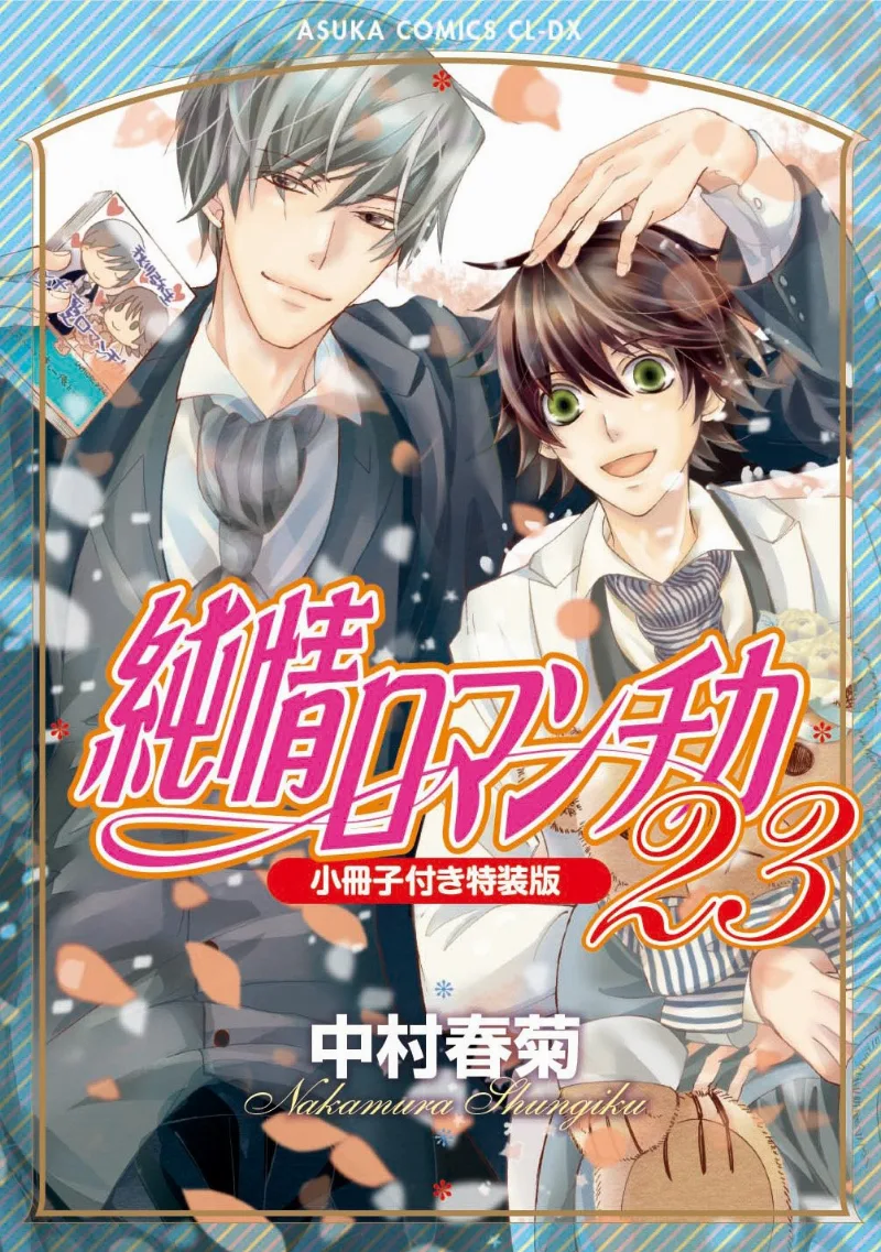 Volume 23.1