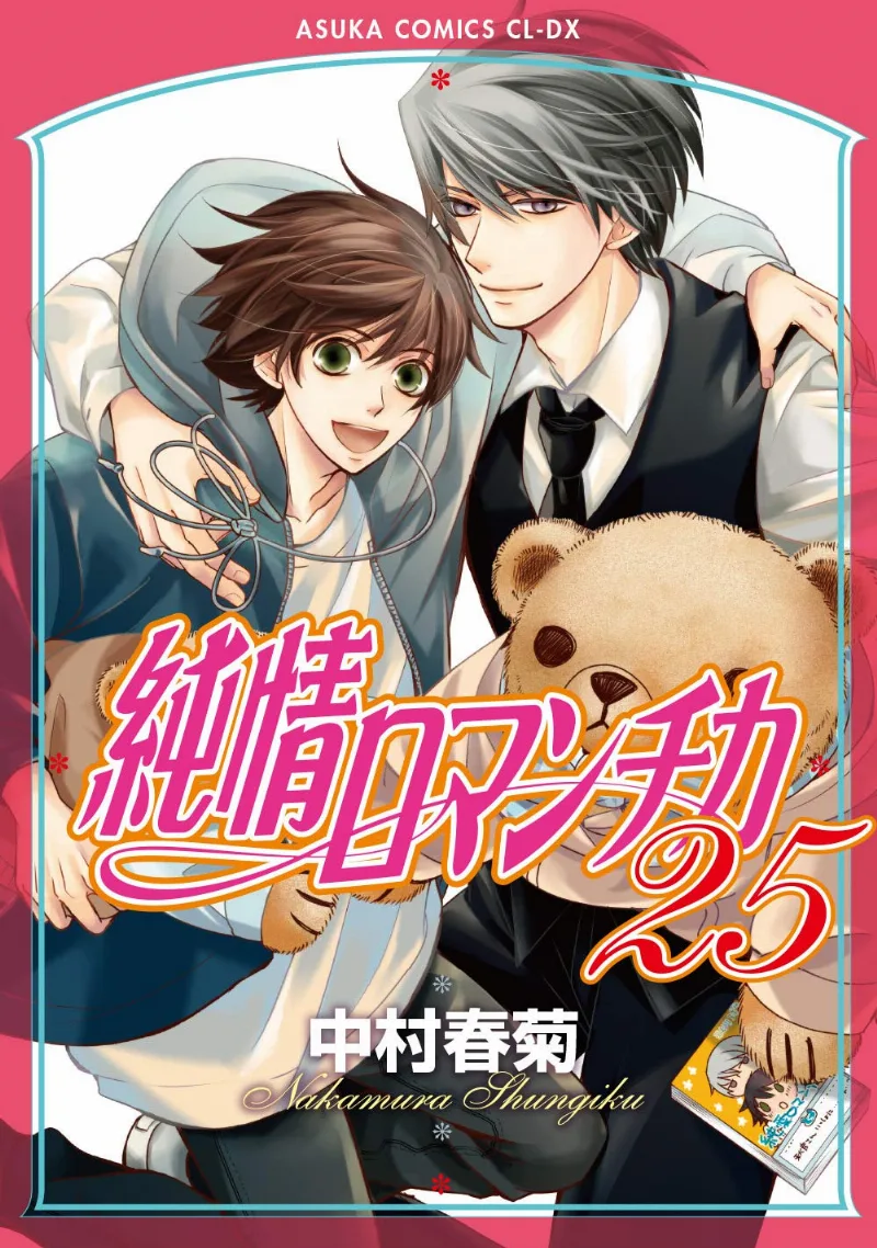 Volume 25