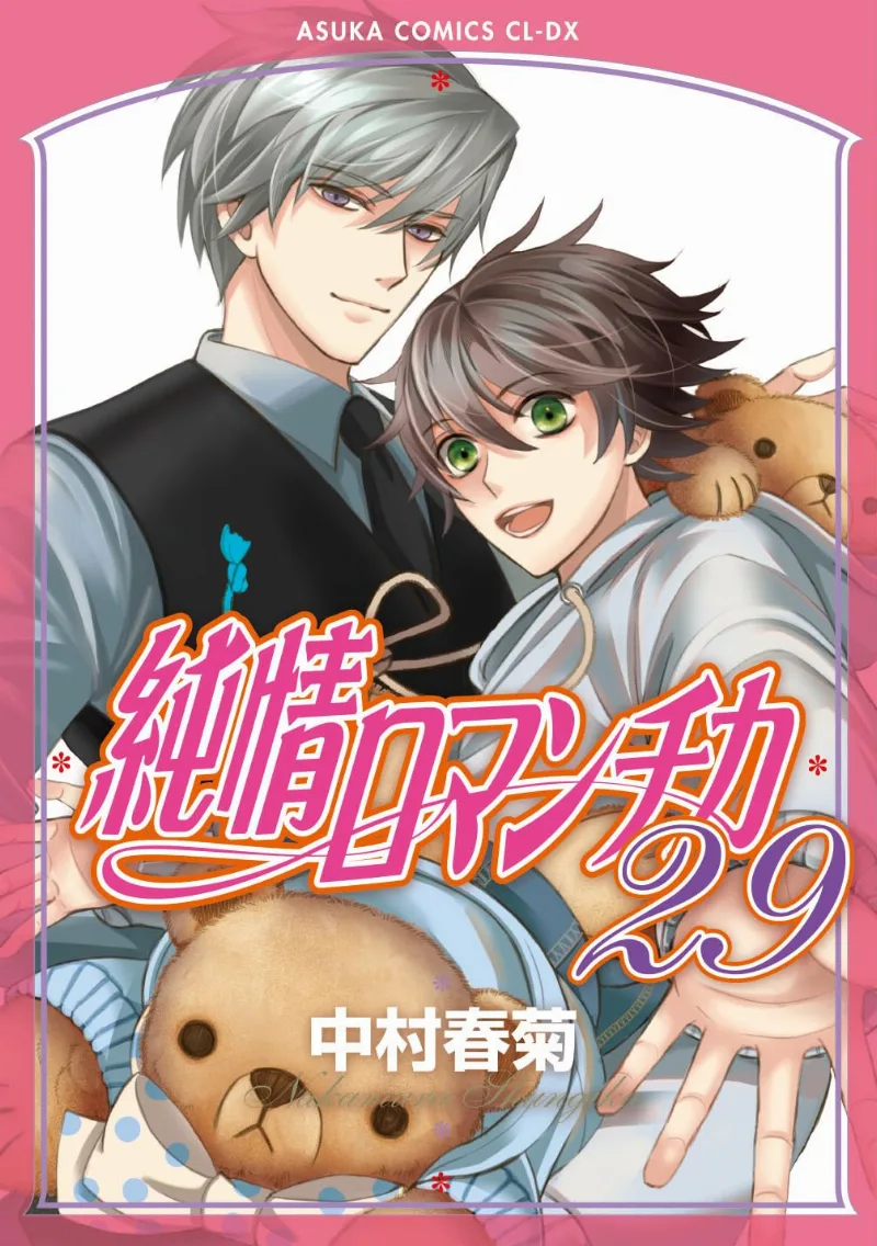 Volume 29