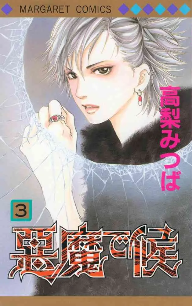 Volume 03