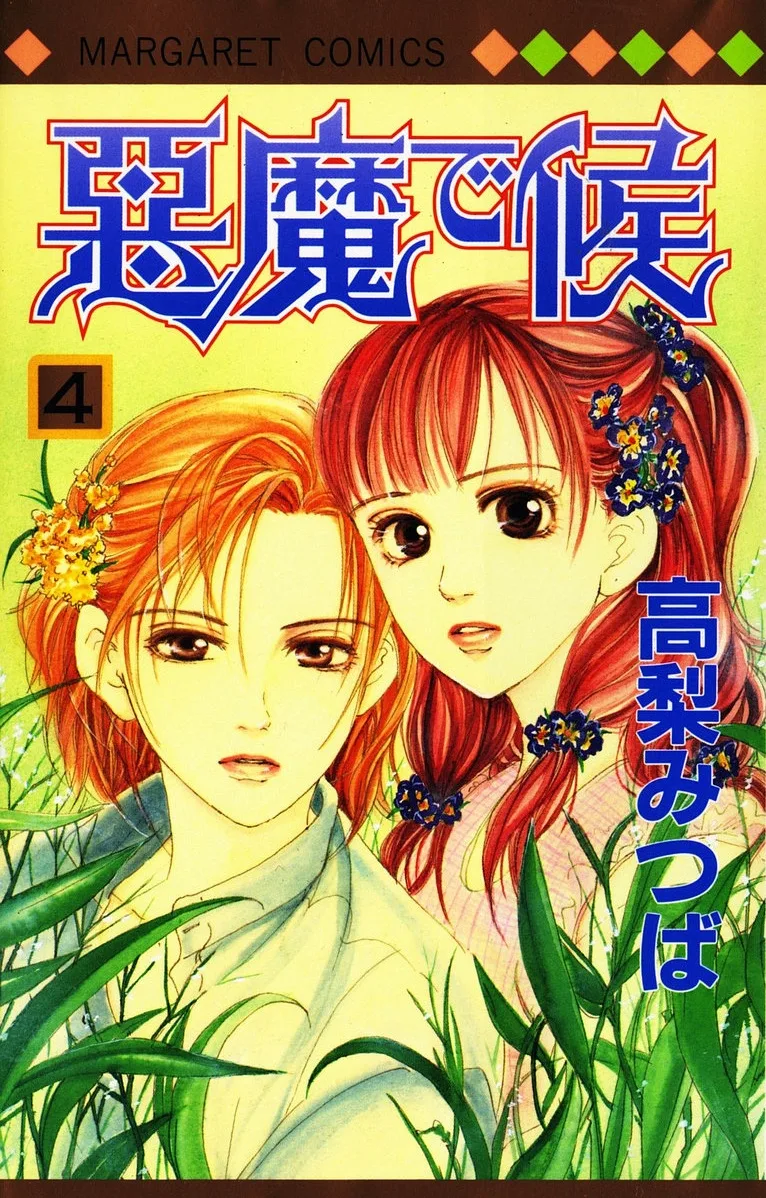 Volume 04