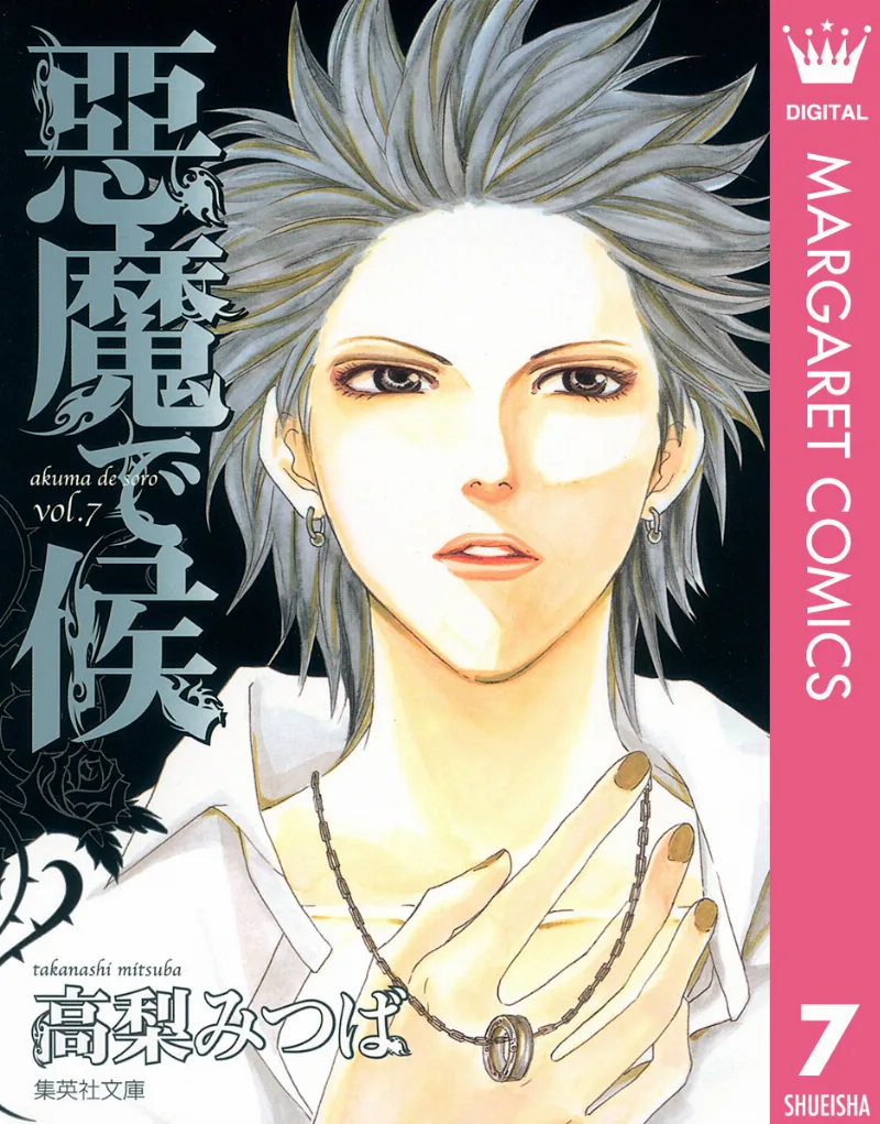 Volume 07.1