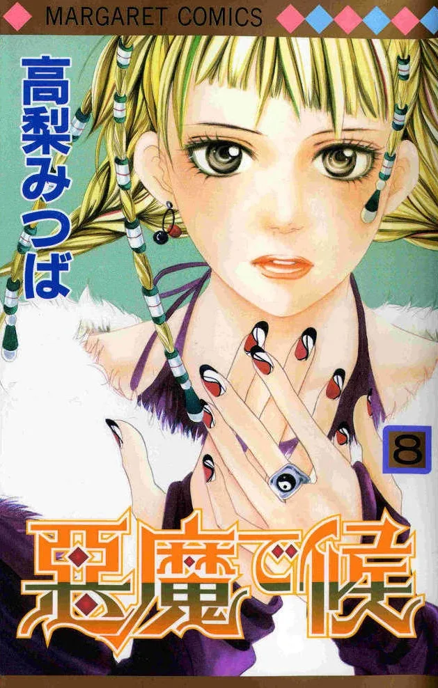 Volume 08