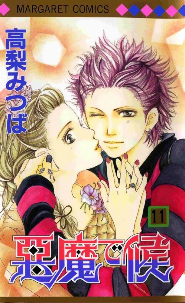 Volume 11