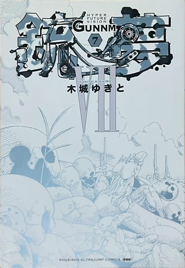 Volume 07.2